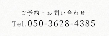 050-3628-4385